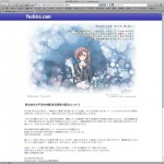 東北関東大震災の特設サイト