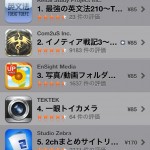 App Store レート改定後のiPhone画面
