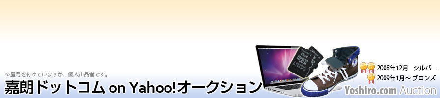 嘉朗ドットコムの Yahoo!オークション出品物